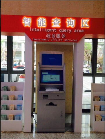 南京市建鄴區(qū)政務中心自助服務機、展示機、辦事導航機