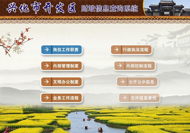 泰州興化市財(cái)政局采購17套觸摸查詢一體機(jī)